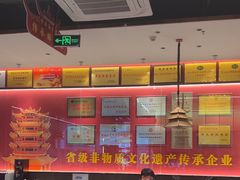 -肖记公安牛肉鱼杂馆·省级非物质文化遗产(江汉路直营店)
