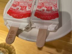 -阿里家·新疆烤肉酒場 by MIG