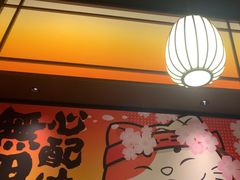 -弓二·烧鸟居酒屋(财富购物中心店)