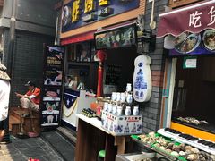 -歹街(金成店)