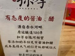 -默记孙抄手(经开万达店)