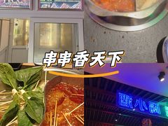 -来涮蜀鲜货火锅串串香(菜市口店)
