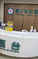 -重庆军科整形美容医院