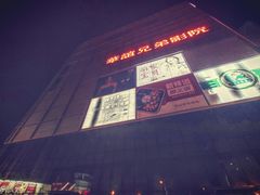 -华谊兄弟影院(IMAX洋桥店)