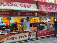 -鹏欣水游城