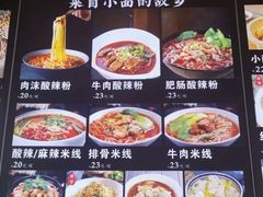 -重庆小面(贵友大厦店)