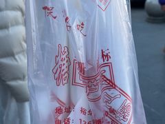 -糖葫芦王保定名吃(古莲花池店)