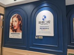 -固德口腔(南城总院)