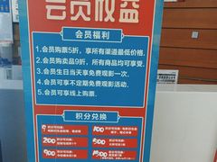 -沃美影城蜀山万象汇店(WMX巨幕)
