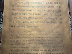-中国铁道博物馆(正阳门馆)