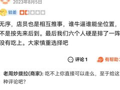 -老周炒拨拉(甘州总店)