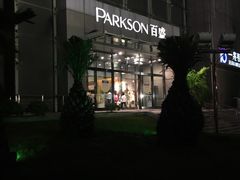 -百盛(莘庄店)