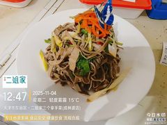 -二姐家三个拿手菜·北塘海鲜·大馅锅贴王(成林道店)