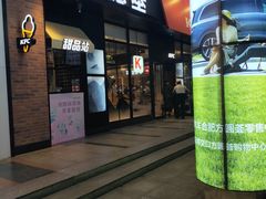 -肯德基(世纪金源店)