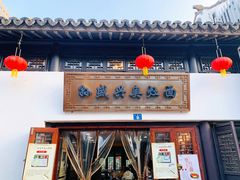 -孙盛兴奥灶面馆·蟹黄面·三虾面(山塘街总店)