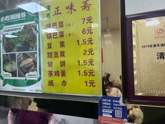-正味斋锅巴菜(西北角店)