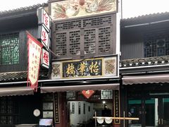 -靖港古镇