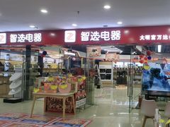 -万达广场(大明宫店)