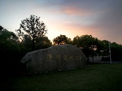 -漕湖湿地公园