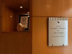 -上海明天广场JW万豪酒店