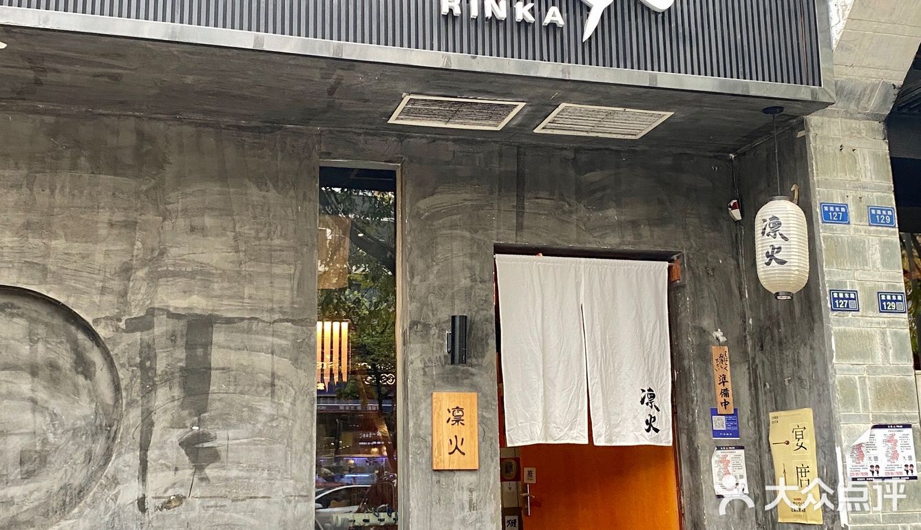 成都日料探店|这家味道绝好吃‼️