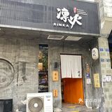 成都日料探店|这家味道绝好吃‼️