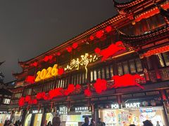 -绿波廊(豫园店)