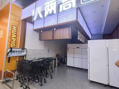 -银座和谐广场