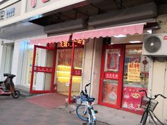 门面-四远香糕点(长江道店)