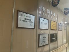 -团圆口腔·种植中心(锦江院区)