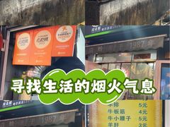 -同来顺烧烤餐厅(哈尔滨道店)