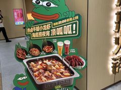 -海底捞火锅(江南盛天地店)