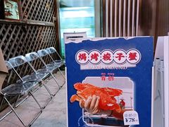 -白仁仔· 活烤海鲜 宵夜(豫园店)