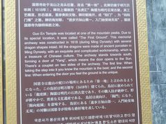 -国恩寺