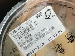 -Koi thé(水坑尾街店)