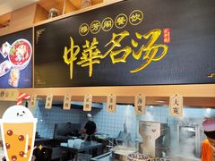 -穆芳阁兰州纯汤牛肉面(西安总店)