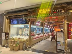 -东门口·新式老北京火锅(河西龙湖天街店)