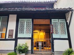 -绍兴鲁迅故里·沈园景区