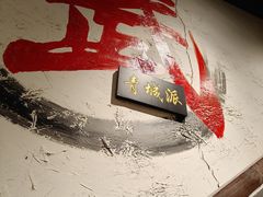 -风波庄(罍街分舵)