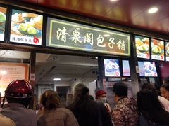 门面-清泉阁包子铺(中山路店)