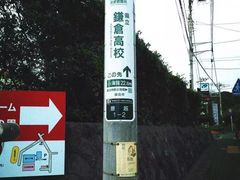 -灌篮高手动画打卡地