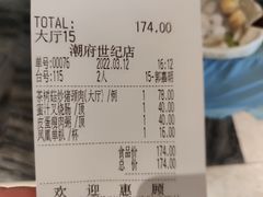 -潮府馆·非遗潮州菜·港式点心(世纪公园店)