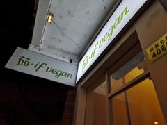 门面-茹·pure vegan(博华广场店)