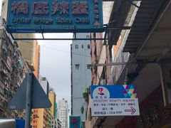 -桥底辣蟹(谢斐道店)