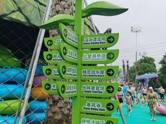 -苏州乐园森林水世界