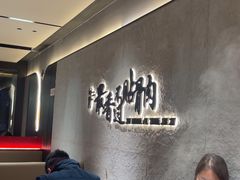 -蝎王府羊蝎子(北大地店)