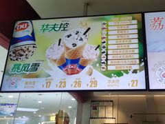 -DQ·蛋糕·冰淇淋(河东万达店)