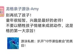 -龙格亲子游泳·水育早教运动中心(绿城店)