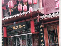 门面-曹家小厨(贵阳路店)