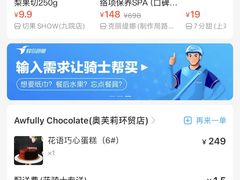 -Awfully Chocolate(来福士广场店)